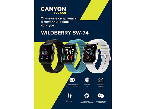 Смарт-часы Canyon SW-74 Wildberry , IP67, синий (Р) - рис 7.