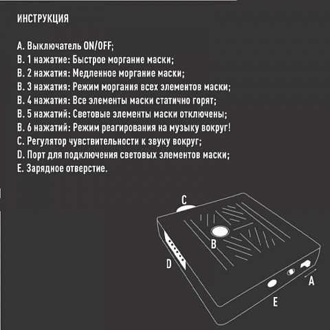 Led маска Robotek - рис 8.