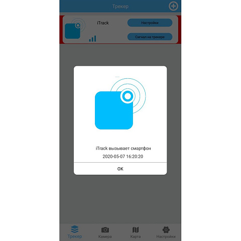 Трекер для поиска вещей iTrack Easy, черный - рис 7.