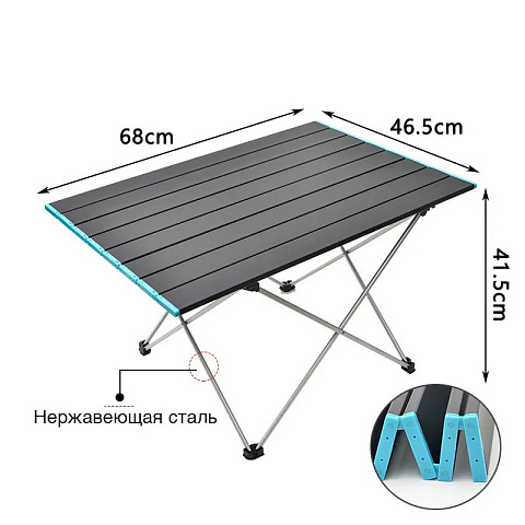 Складной туристический стол - рис 4.