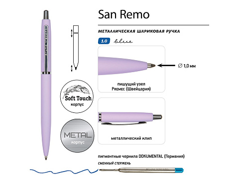 Ручка металлическая шариковая San Remo, софт-тач, 1.0 мм, сиреневый - рис 3.