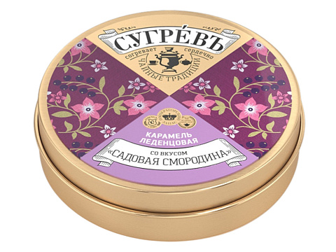 Ж/б монпансье СУГРЕВЪ смородина - рис 3.