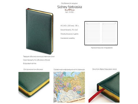 Ежедневник А5 датированный Sidney Nebraska 2026, черный (золотой обрез) - рис 3.