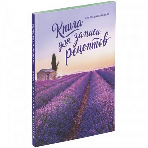 Книга для рецептов - рис 2.