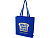 Florida эко-сумка с ластовицей плотностью 270 г/м² - Ярко-синий - миниатюра - рис 6.
