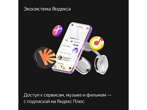 Умная колонка ЯНДЕКС Станция Дуо Макс с Алисой, с Zigbee, 60 Вт, цвет: бежевый (YNDX-00055BIE) - рис 7.