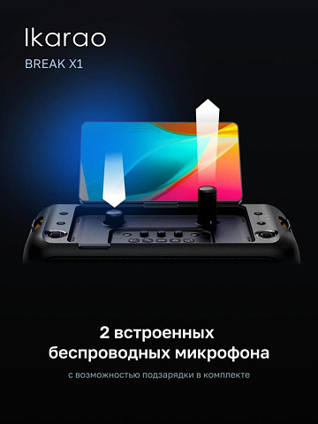 Портативная караоке система на андроиде с планшетом Ikarao BX 1 - рис 12.