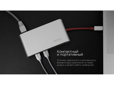 Хаб USB Rombica Type-C Hermes Red (Р) - рис 11.