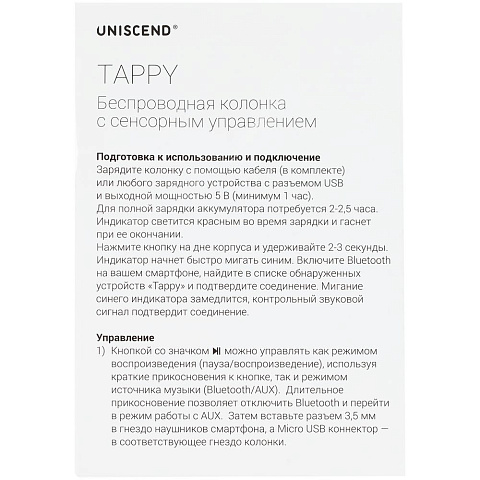 Беспроводная колонка Uniscend Tappy, белая - рис 8.