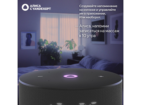 Умная колонка Яндекс Станция Мини 3 с Алисой на YaGPT черная, 12 Вт (YNDX-00027BLK) - рис 8.