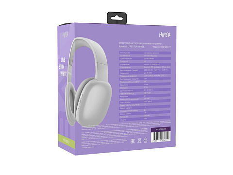 HIPER Наушники накладные Bluetooth HIPER LIVE STUN HTW-QTX17 - рис 10.