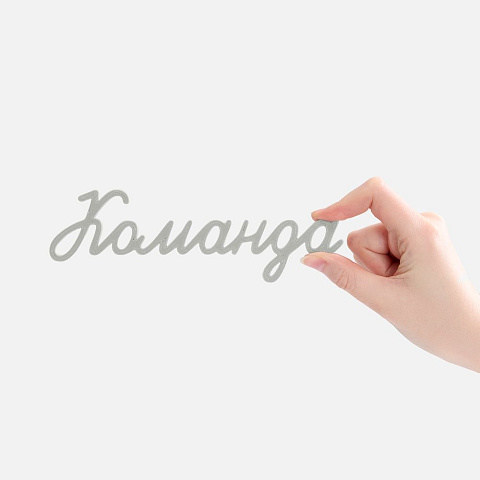 Подвеска Word, 3D-печать на заказ, команда - рис 3.