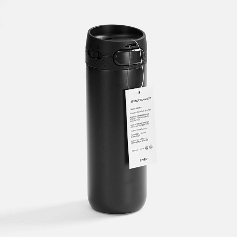 Термостакан X1, черный - рис 3.