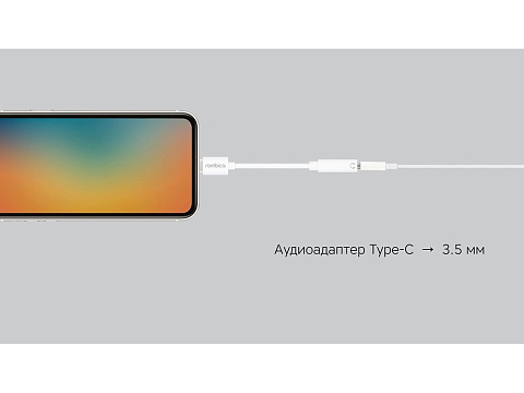 Rombica Type-C Adapter 3.5 White, белый - рис 3.