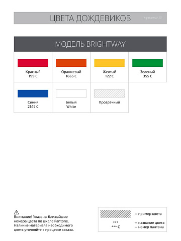 Дождевик-плащ BrightWay с печатью в один цвет на заказ - рис 11.