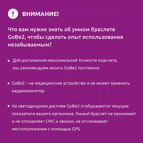 Умный браслет Body-manager - рис 23.