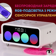 Часы с беспроводным зарядным устройством Rombica Timebox 1, белый