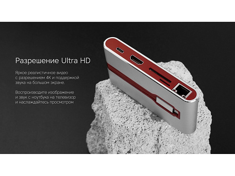 Хаб USB Rombica Type-C Hermes Red - рис 9.