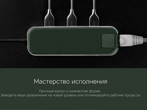 Хаб USB Rombica Type-C Chronos Green (Р) - рис 9.