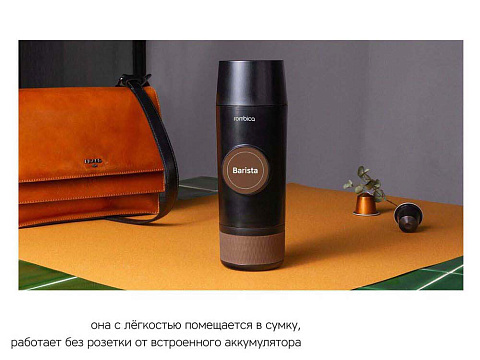 Портативная кофемашина Rombica Barista CTG-1 с логотипом Rombica (Р) - рис 7.