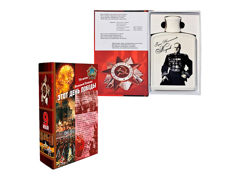 Набор День Победы
