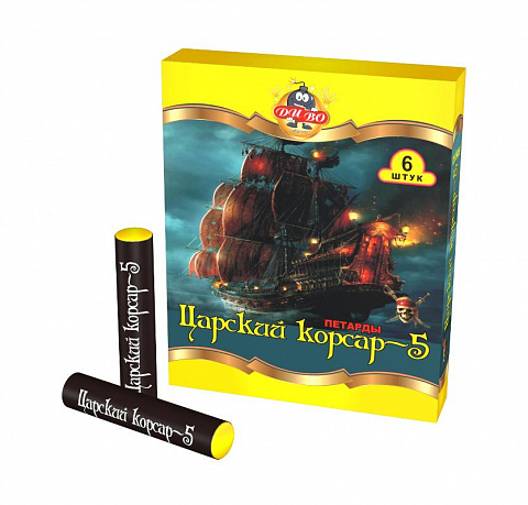 Петарда Царский Корсар 5