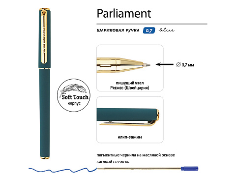 Ручка пластиковая шариковая Parliament, 0,7 мм, синие чернила, зеленый/золотистый - рис 3.
