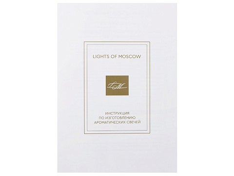 Набор для создания 2-х ароматических свечей: амбра и табак/маракуйя, сандал и пачули - рис 10.